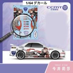 1/64　ホットウィール　プレミアム　カーカルチャー　ミニ　アニメ　痛車 1/64 ホットウィール プレミアム カーカルチャー ミニ アニメ 痛