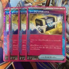 ポケカ シークレットボックス 10枚セット シークレットボックス(ACE)(092/101)/ポケモンカード : トレカ