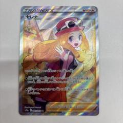 セレナ SR S11a 白熱のアルカナ 081/068 セレナ SR(ポケモンカードs11a 白熱のアルカナ)