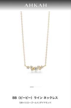 AHKAH アーカーBBラインネックレス イエローゴールド 18K