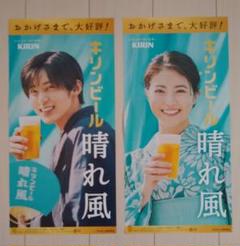 2枚セット!!目黒蓮　晴れ風　ポスター　好評御礼ver.2 Amazon.co.jp: 目黒蓮 晴れ風 ポスター : ホビー
