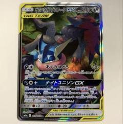 センタリング良好 ゲッコウガ＆ゾロアークgx sa 即日発送