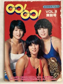 2025年最新】全日本女子プロレス パンフレットの人気アイテム