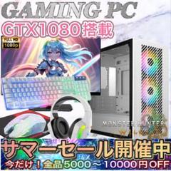 2025年最新】ゲーミングpc gtx1080の人気アイテム - メルカリ