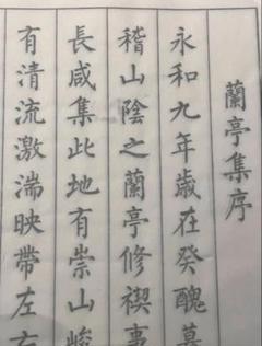 2025年最新】王羲之と蘭亭序の人気アイテム- メルカリ