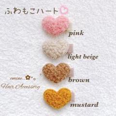 オーダーメイド♡ふわもこハート♡ベビー ヘアクリップ 赤ちゃんヘアピン ヘアゴム