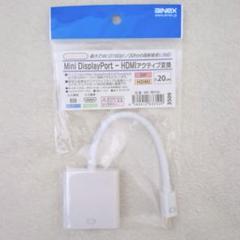 【未使用】AINEX MiniDP-HDMI変換アダプター 20cm【送料込】