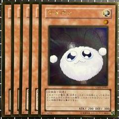 遊戯王/ワタポン/ゴールドレア/5枚のサムネイル