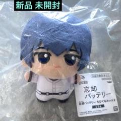 Amazon.co.jp: 忘却バッテリー ちびぐるみ vol.2 ぬいぐるみ 清