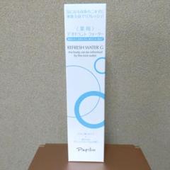Papirio パピリオ リフレッシュウォーターＧ 新品・未開封品　まとめ売り Papilio ＼使いやすいミスト／パピリオ リフレッシュウォーターG
