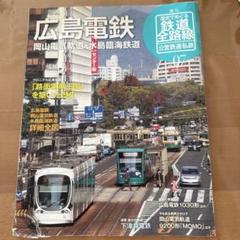 2025年最新】歴史でめぐる鉄道全路線の人気アイテム - メルカリ