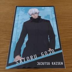 呪術廻戦　TSUTAYA　MAPPA　特典　ポストカード　五条悟 Amazon.co.jp: 呪術 MAPPA×TSUTAYA 特典 ポストカード 懐玉玉折
