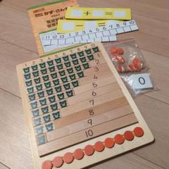 美品★Gakken 木製シリーズ かず・さんすう