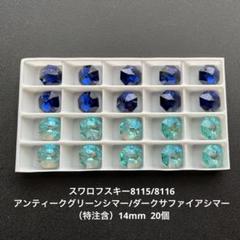 スワロフスキー #8115 14mm クリスタルブルーAB 100粒 スワロフスキー #8115 14mm クリスタルブルーAB 100粒