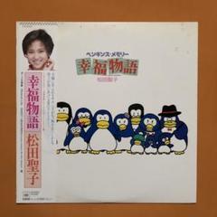 サントリーCANビールから生まれた『ペンギンズ・メモリー 幸福