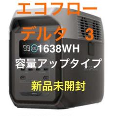2025年最新】エコフロー デルタ2の人気アイテム - メルカリ