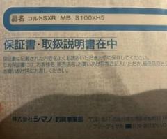 2025年最新】コルトスナイパーXR MB S100XH-5の人気アイテム