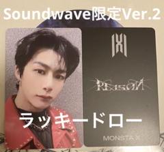 MONSTA X 単コン　ピクニックコン　トレカ ヒョンウォン MONSTA X CONNECT X ソウル 7/19限定トレカ ヒョンウォン - メルカリ