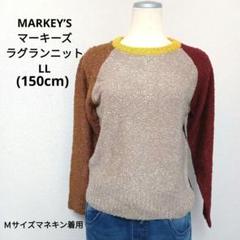 新品】RNA コットンリブニットマーキーズ