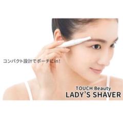 Francfranc LADONNA レディース シェーバー