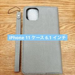 iPhone 11 ケース 6.1 インチ グレー 手帳型 ストラップ付き