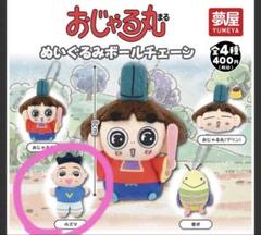 【週末限定値下げ】おじゃる丸　フィギュア　カプセルトイ　ガチャガチャ　食玩　他 週末限定値下げ】おじゃる丸 フィギュア カプセルトイ