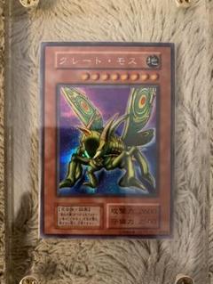 No.804遊戯王美品スタジオダイス版初期グレートモスシークレットレア No.804遊戯王美品スタジオダイス版初期グレートモスシークレット