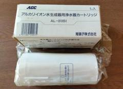 AGC アルカリイオン水生成器用浄水器カートリッジ(AL-313S1)６個 AGC アルカリイオン水生成器用浄水器カートリッジ(AL-313S1)6個