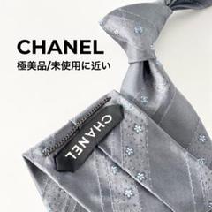 CHANEL シャネル ココマーク CC 花柄 ストライプ柄 ネクタイ 光沢あり CHANEL シャネル ココマーク CC 花柄 ストライプ柄 ネクタイ