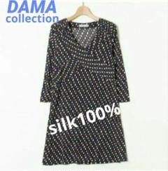 DAMA collection 八分袖ワンピース ダーマコレクション シルク✨絹 DAMA collection 八分袖ワンピース ダーマコレクション シルク✨絹