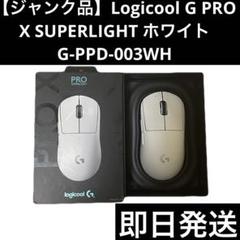2025年最新】g pro x superlight ジャンクの人気アイテム - メルカリ