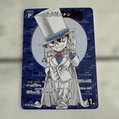 2025年最新】コロコロコミック名探偵コナンプロモカードの人気