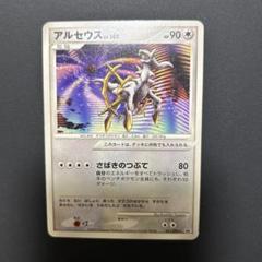 ポケモンカードゲーム ピチュー プロモ アルセウス光臨トレカ PSA10 ピチュー アルセウス光臨 発売記念 プロモ 038/DPt-Pの