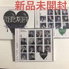 【最終値下げ】SEVENTEEN STF 消費期限 CD アルバム 未開封 2025年最新】セブチ__未開封CDの人気アイテム - メルカリ
