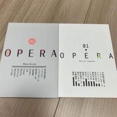 OPERA 定期購読者限定小冊子 vol.1&2 m64600703406_1.jpg?1710684321