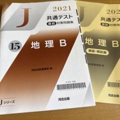 地理B