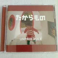 UNFAIR RULE 1stミニアルバム『たからもの』未流通【中古】