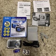 ケンコー・トキナー製　防水　自撮りデジカメ　DSC880DW 美品　動作確認済み ケンコー・トキナー、防塵・防水でアウトドアに最適。自撮りに