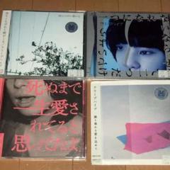2025年最新】クリープハイプ cd セットの人気アイテム - メルカリ