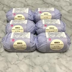 新品未使用　ダイソー　毛糸　トルコ製　抗菌防臭　アクリル毛糸　並太　ソフト　2個