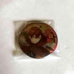 文豪とアルケミスト　文アル　太宰治　缶バッジ　アニメイト　ポイント 文豪とアルケミスト』より、”ヌイグルミと戯れている6人”が