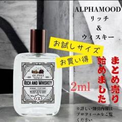 n*3様 新品　アルファムード　リッチ&ウィスキー　50ml 未使用 2025年最新】リッチアンドウイスキーの人気アイテム - メルカリ