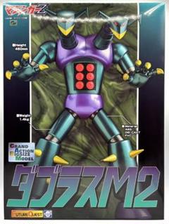 ☆未開封/未使用　ダブラスM2 グランドアクションビッグサイズモデル Amazon.co.jp: GRAND ACTION BIGSIZE MODEL ダブラスM2