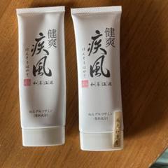健爽疾風（けんそうはやて） 80g 2個セット マッサージクリーム