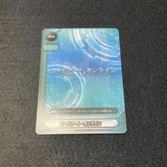 2025年最新】バディファイト ソードアート・オンラインの人気