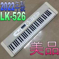 Casiotone LK526 デジタルキーボード LK-526 お客様サポート情報 | 電子楽器 | お客様サポート | CASIO