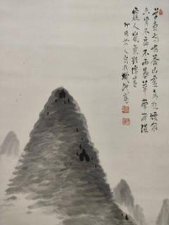 真作/水田竹圃/煙嵐浮青図/山水画賛/桐共箱付/布袋屋掛軸A-706 真作/水田竹圃/煙嵐浮青図/山水画賛/桐共箱付/布袋屋掛軸A-706