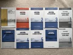 公害防止管理者通信教育テキスト&amp;問題集 2025年最新】公害防止管理者 通信の人気アイテム - メルカリ