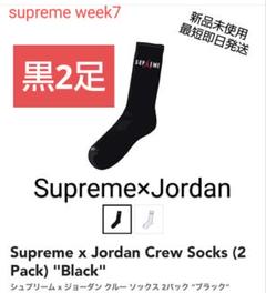 黒2足 Supreme Jordan crew socks black23-25 2_da3e0e0d-2f1e-4bfc-ba46-