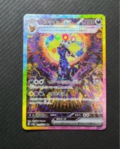 ブラッキー ex SAR
